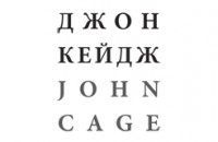 Lebrat-CAGE-min Lebrat-CAGE-min